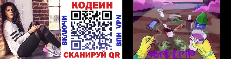 Codein напиток Lean (лин) Мытищи