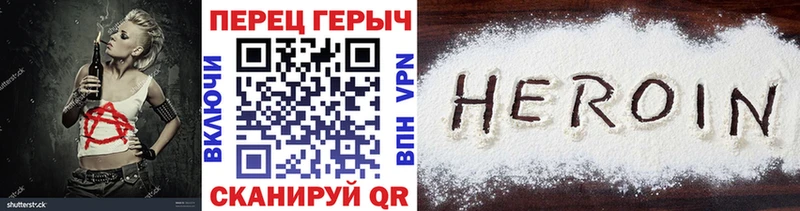 ГЕРОИН гречка  Мытищи 